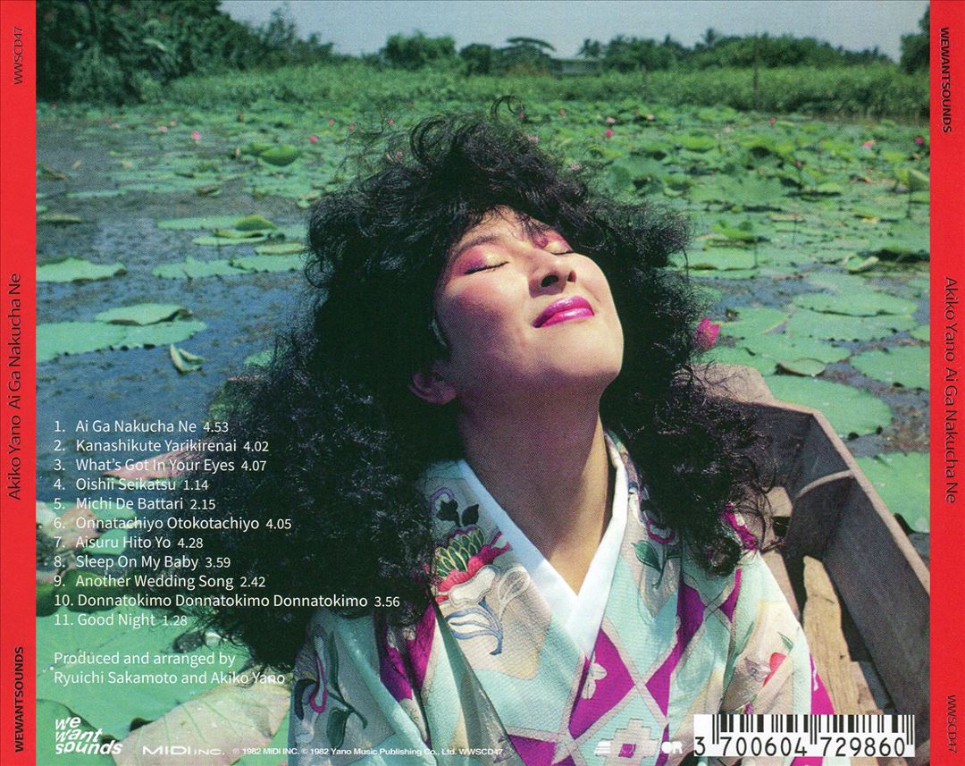 Ai Ga Nakucha Ne cover art