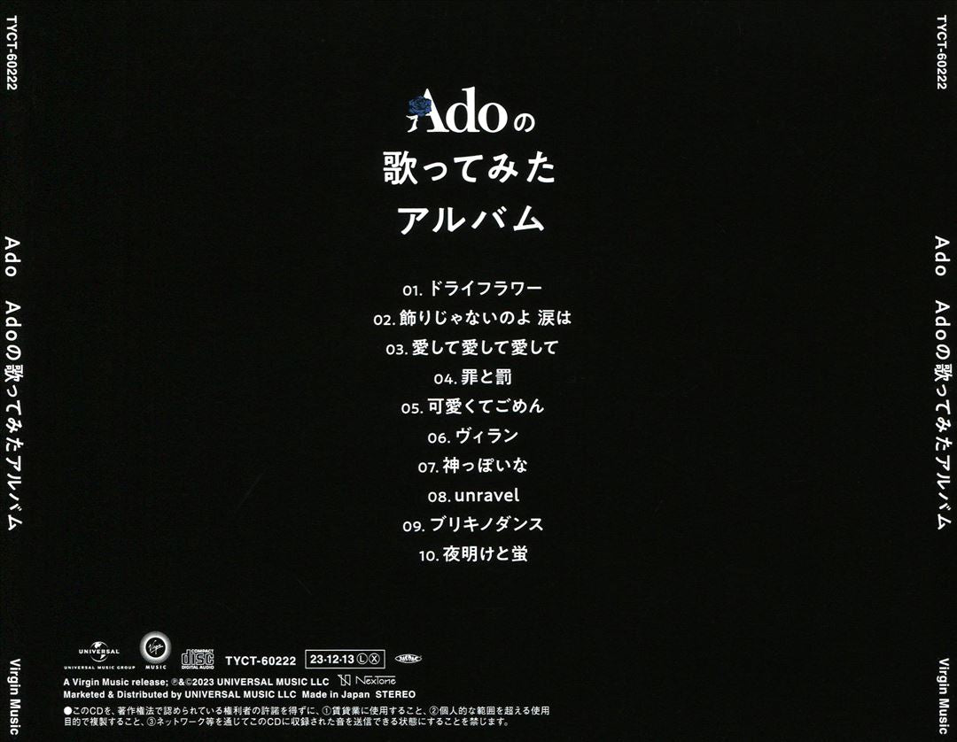 Ado No Utattemita Album cover art