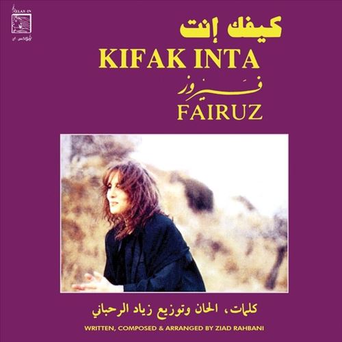 Kifak Inta cover art
