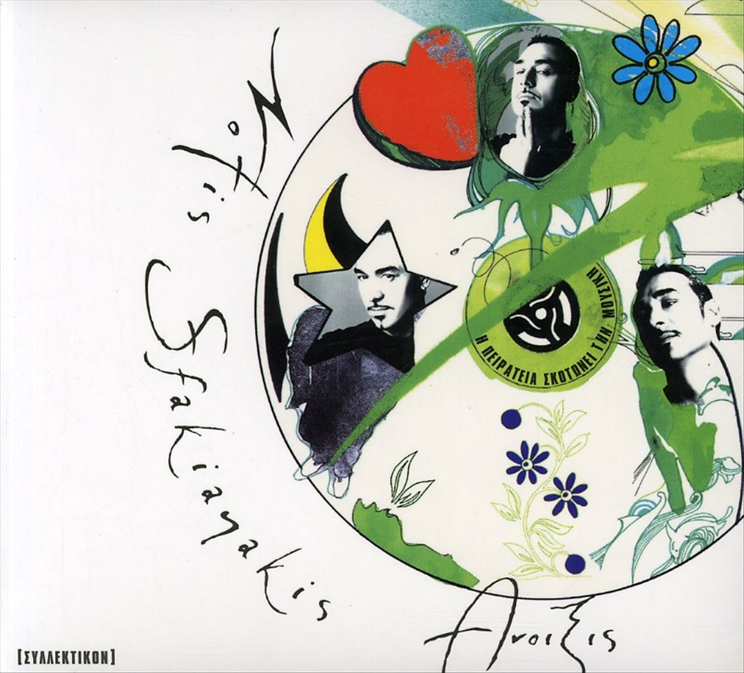 Anoixis cover art