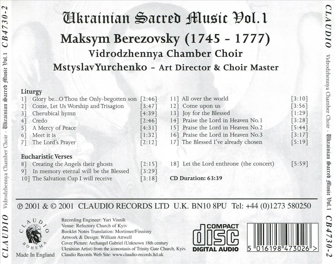 Ukrainian Sacred Music, Vol. 1 cover art