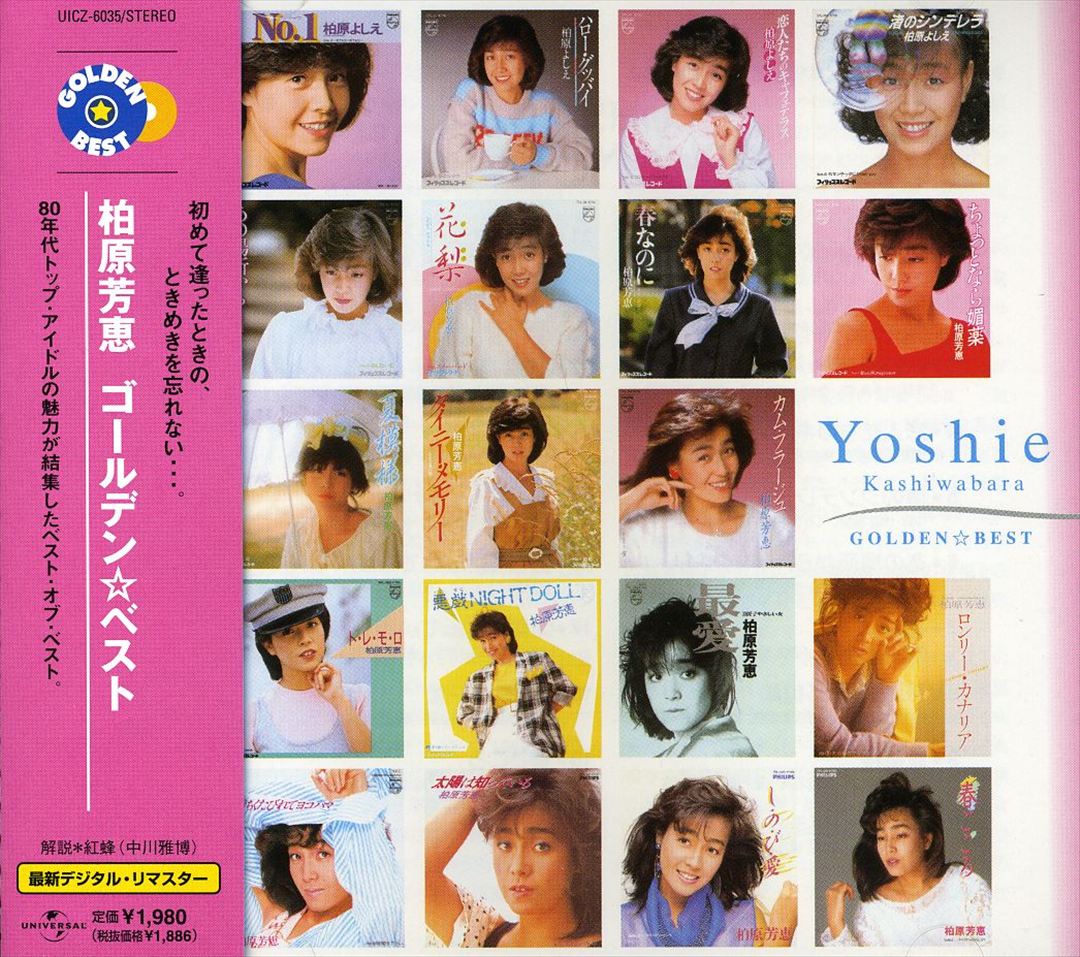 Golden Best cover art