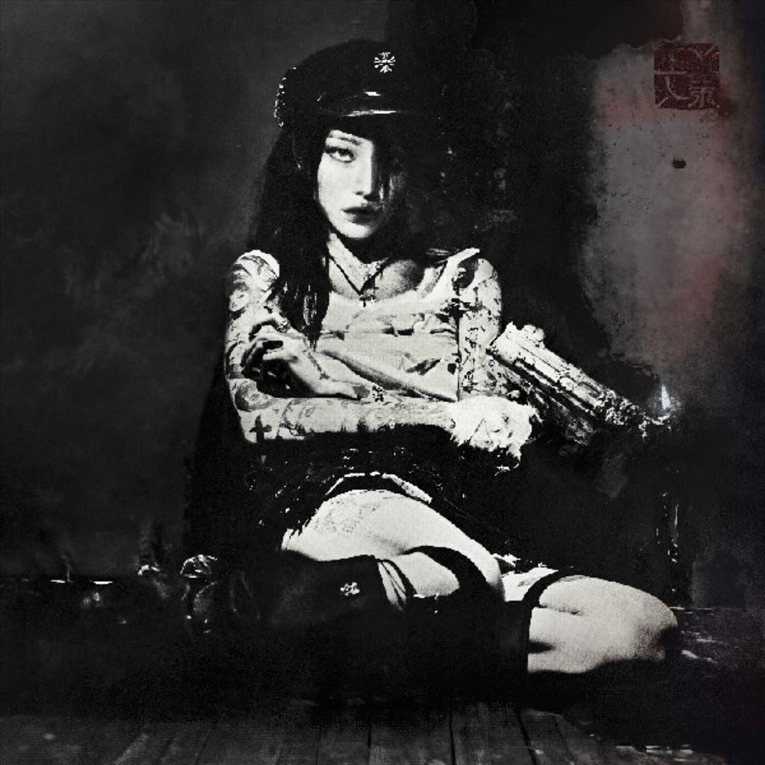 Evangelic Girl Is a Gun cover art