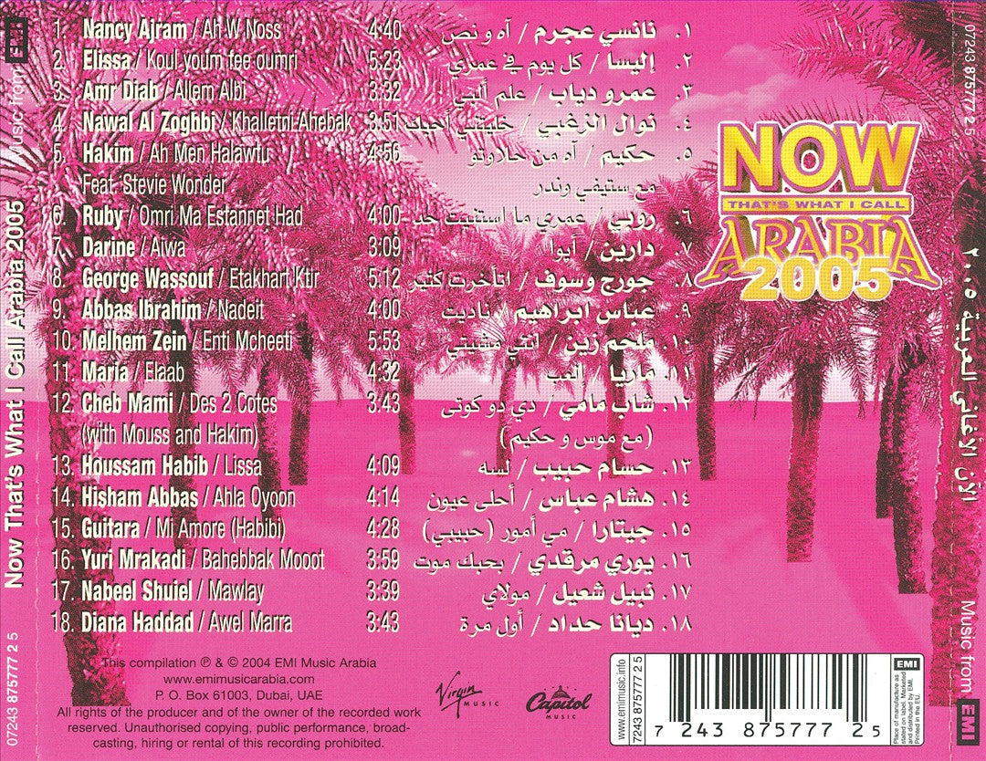 Now That's What I Call Music Arabia 2005 cover art
