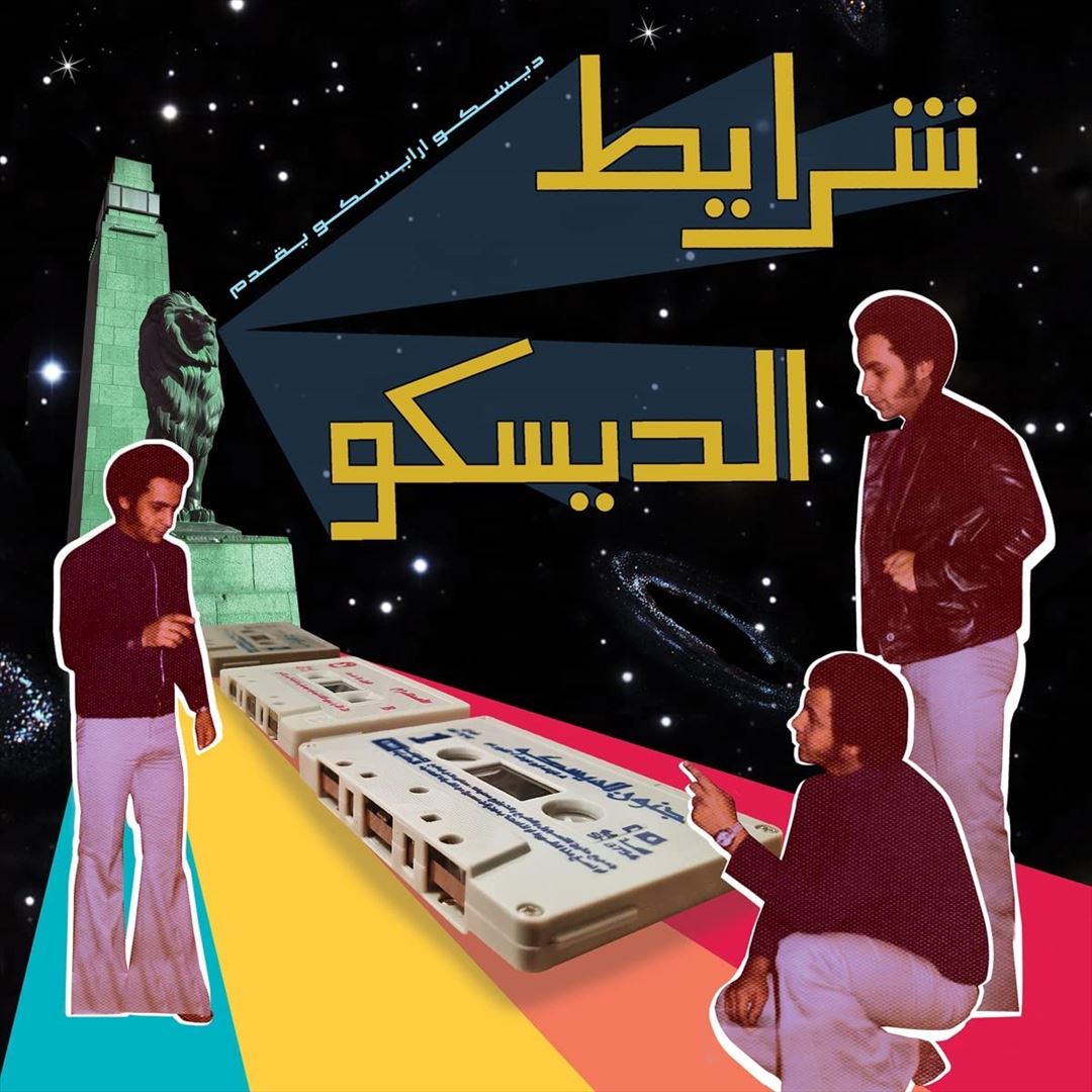 Sharayet el Disco cover art