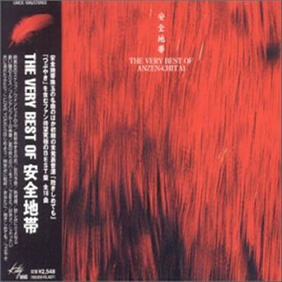 Very Best Of cover art