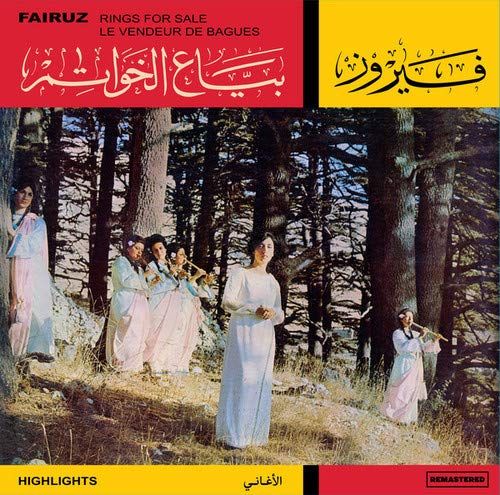 Bayaa Al Khawatem cover art