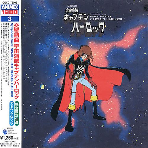 Symphonic Suite Uchu Kaizoku Captain Harlock cover art