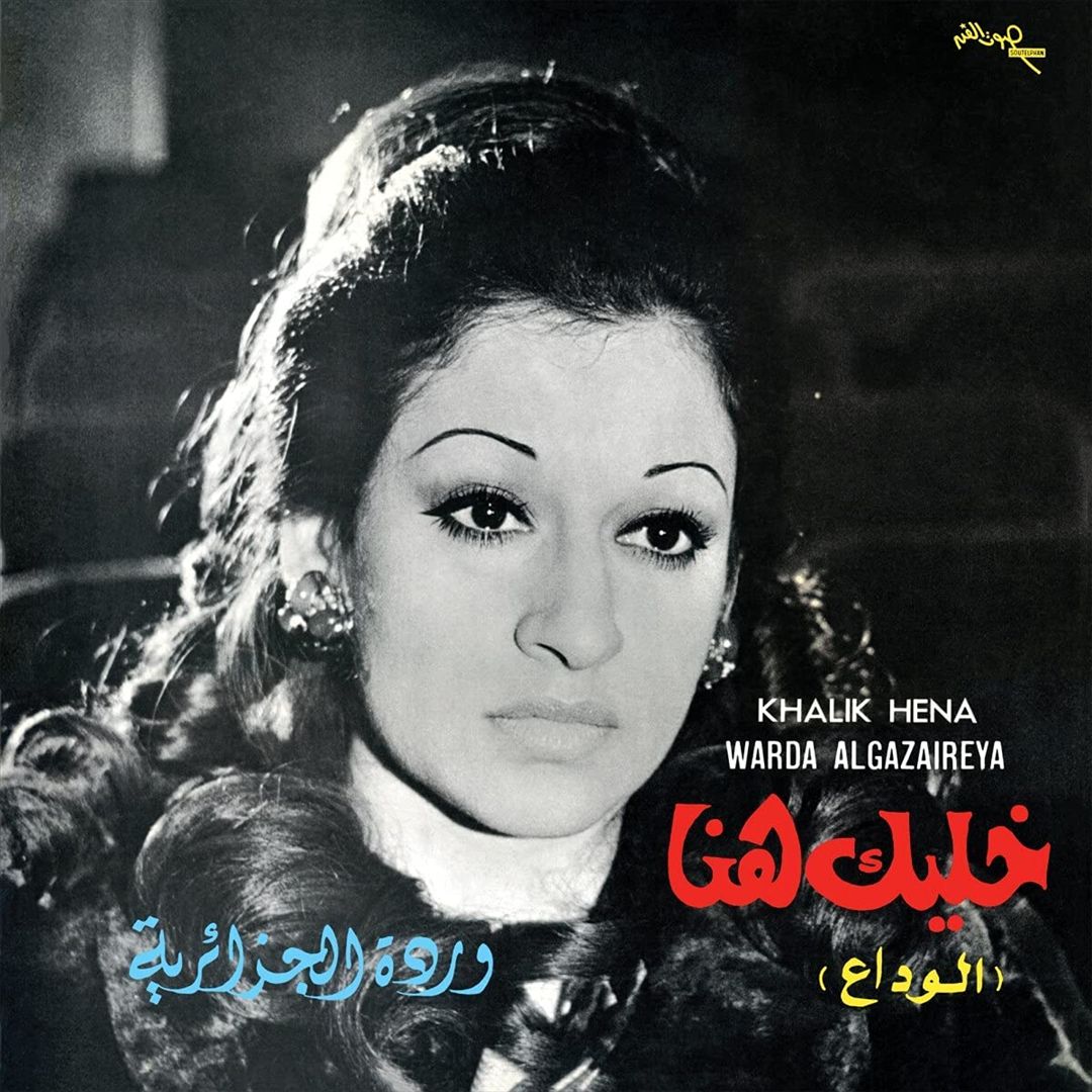 Khalik Hena cover art