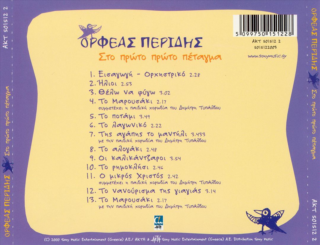 To Prot: Proto Petagma cover art