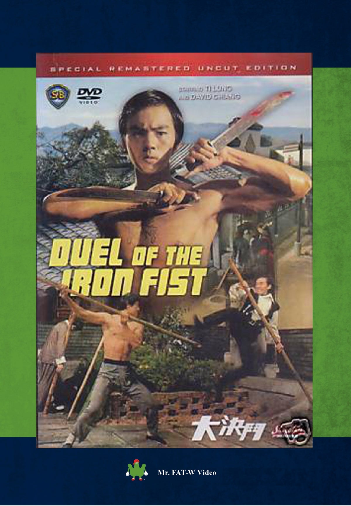 Duel of the Iron Fist cover art