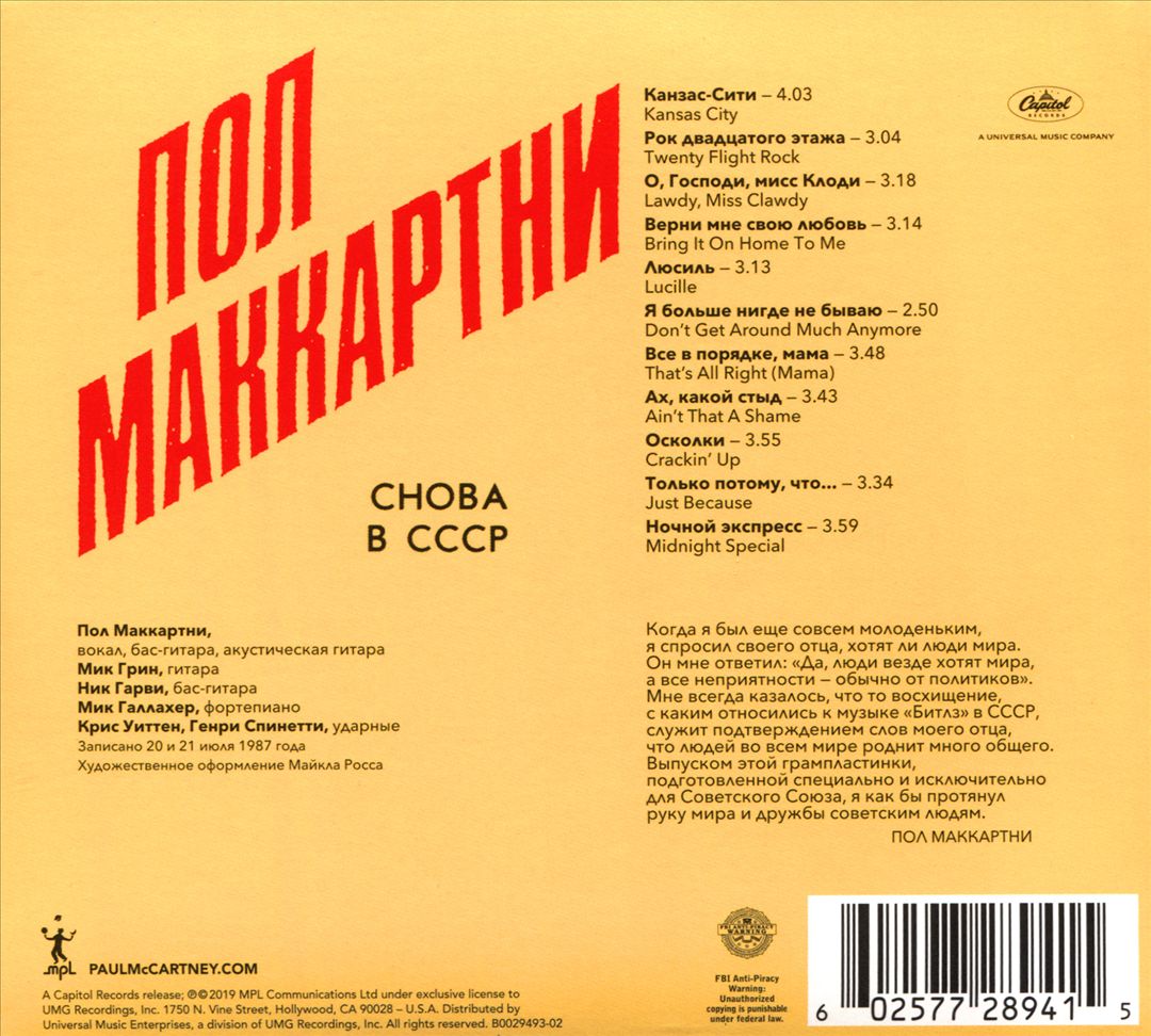 Choba B CCCP cover art
