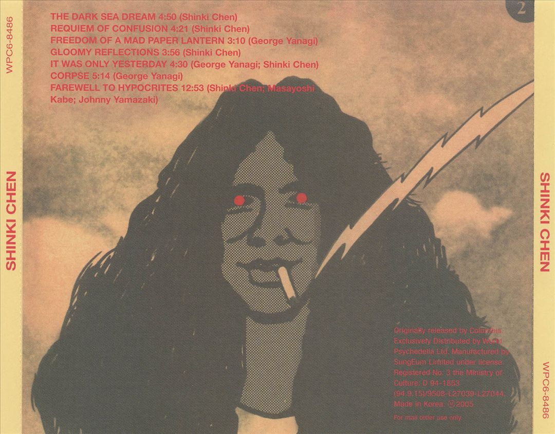 Shinki Chen & Friends cover art