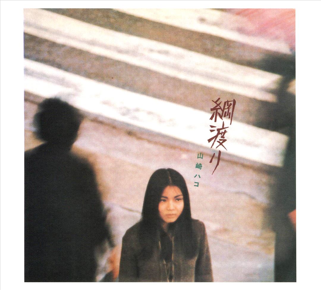 Tsunawatari cover art