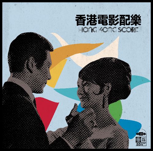 Hong Kong Score cover art