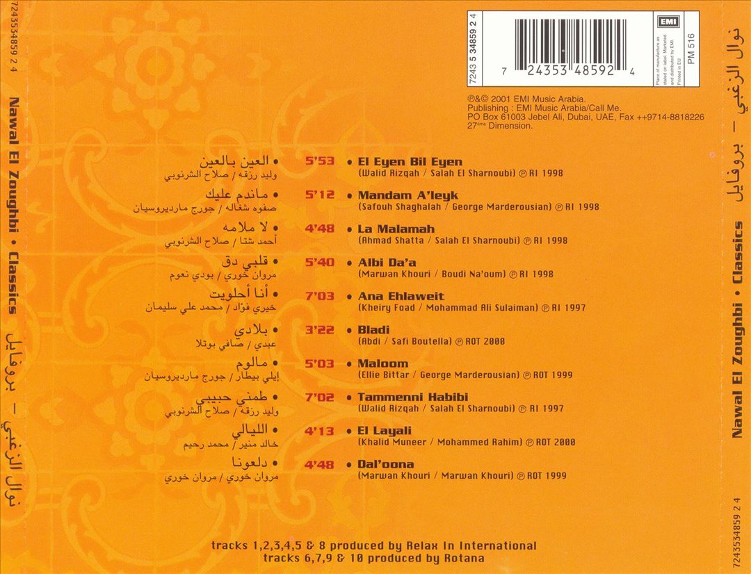 Classics: Mediterranean Spices cover art
