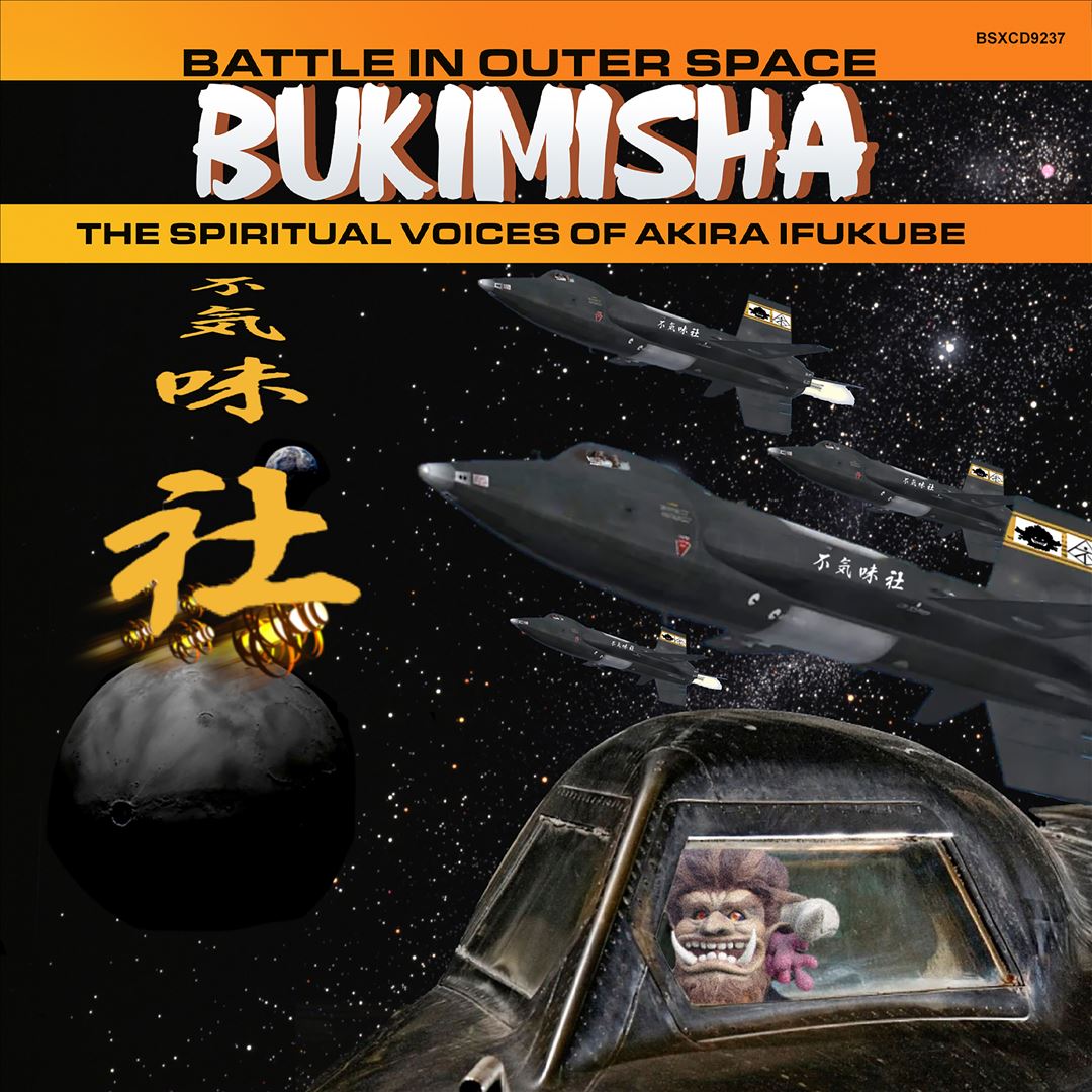 Battle in Outer Space cover art