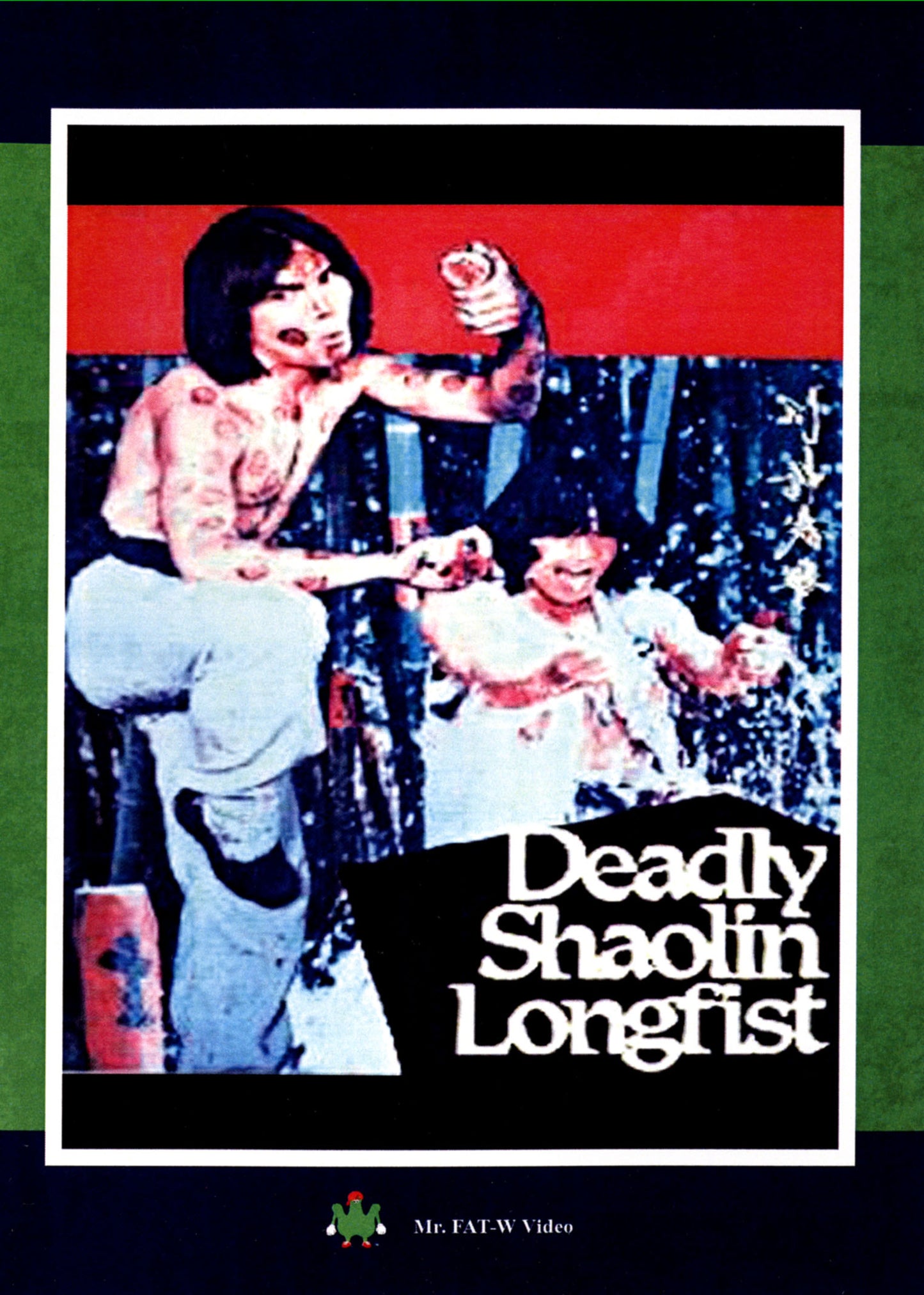Deadly Shaolin Longfist cover art