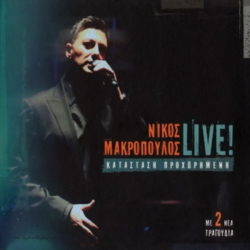 Live! Katástasi Prochoriméni cover art