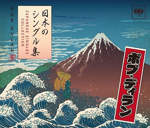 Japanese Singles Collection cover art