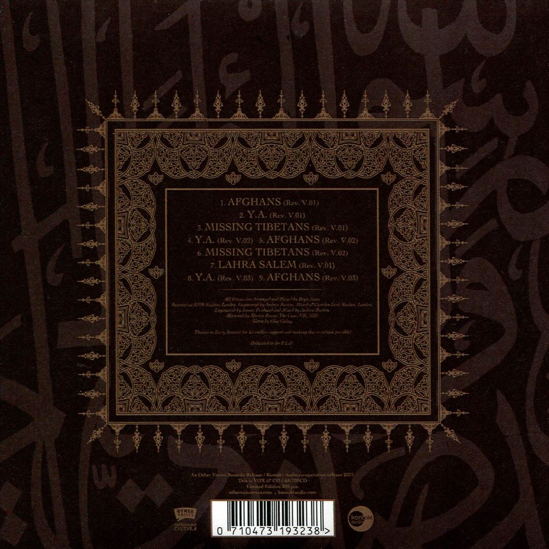 Emak Bakia cover art