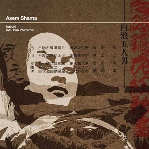 Kabuki cover art