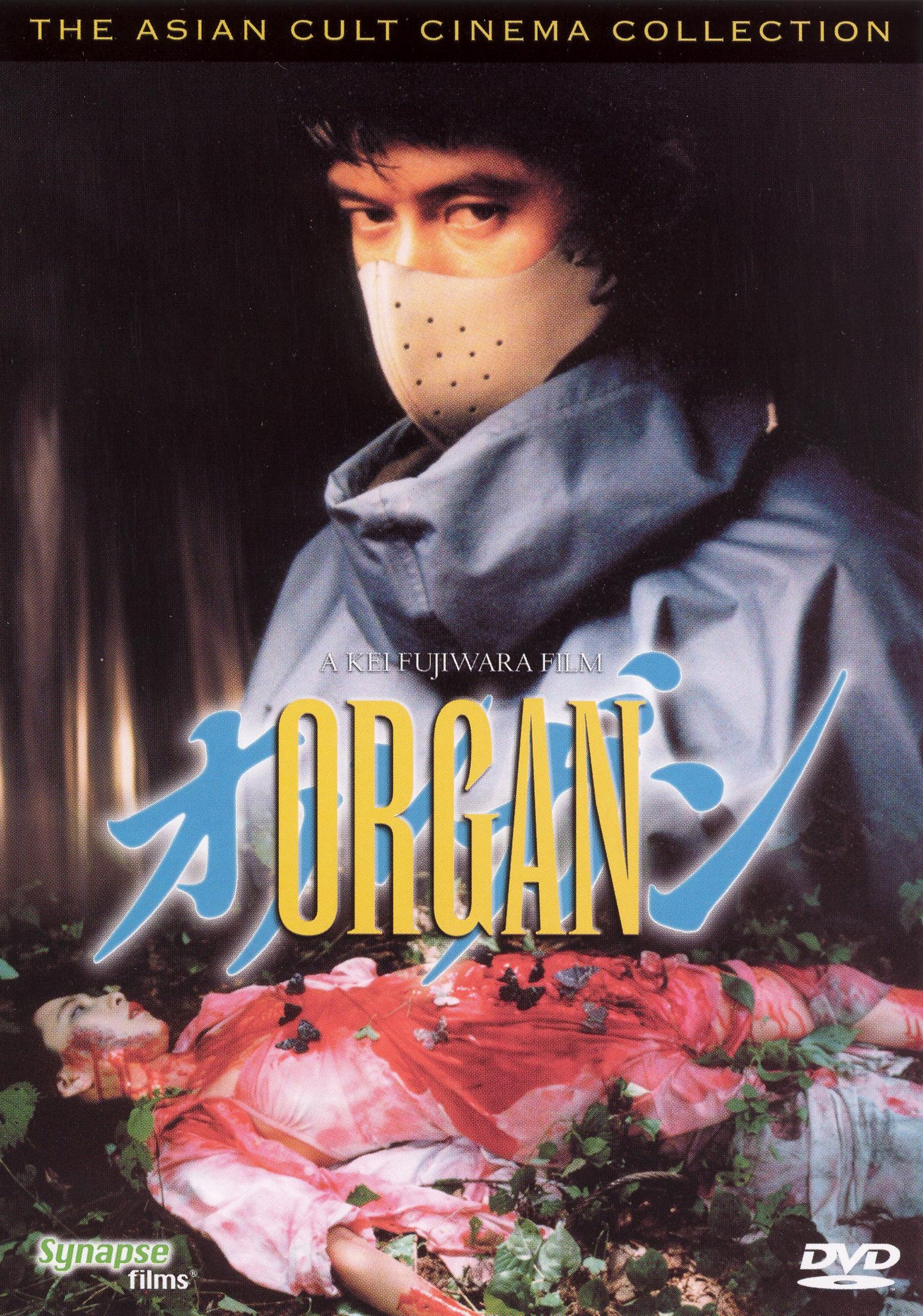 Organ cover art