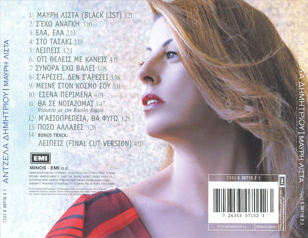 Mayri Lista cover art