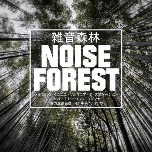 Noise Forest cover art