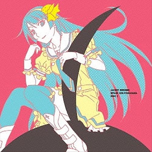 Uta Monogatari: Shudaika Shu cover art
