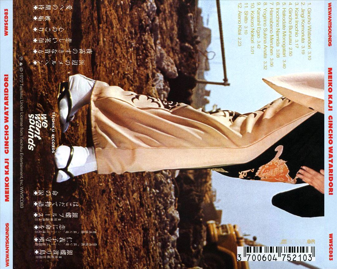 Gincho Wataridori cover art