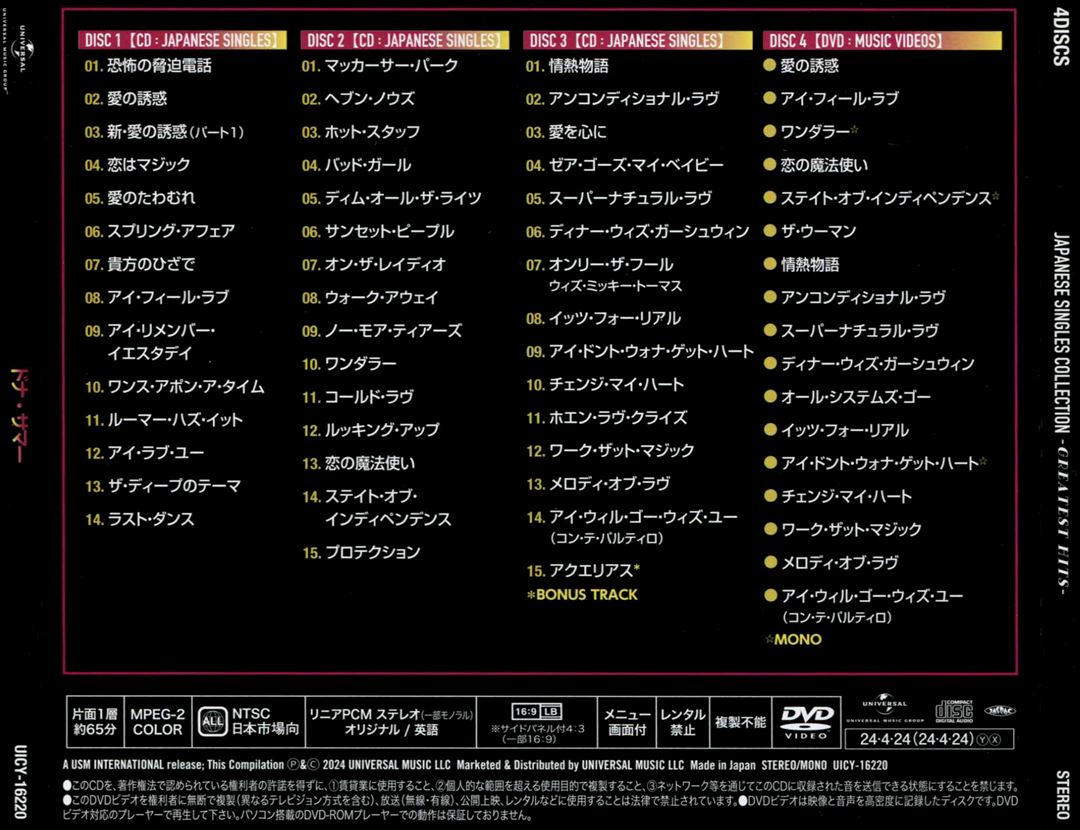 Japanese Singles Collection cover art