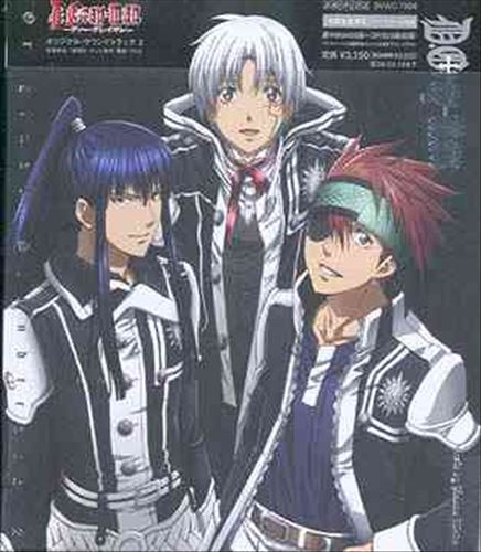 D. Gray-Man 2 cover art