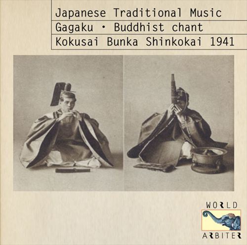 Japanese Tradition Music: Noh/Biwa/Shakuachi: 1941 Recordings of the Kokusai Bunka Shin cover art