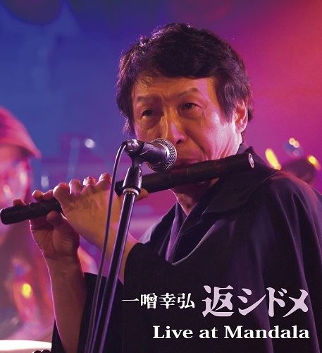 Live at Mandala cover art