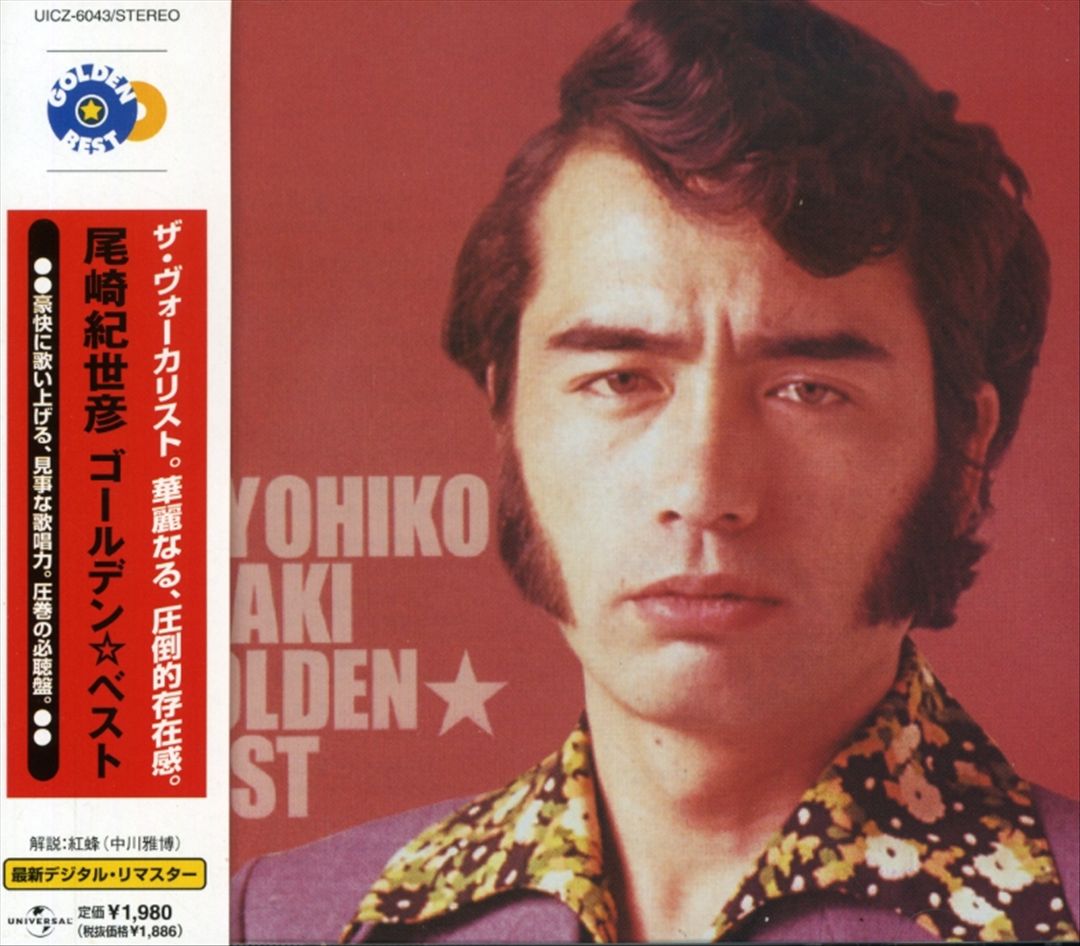 Golden Best cover art