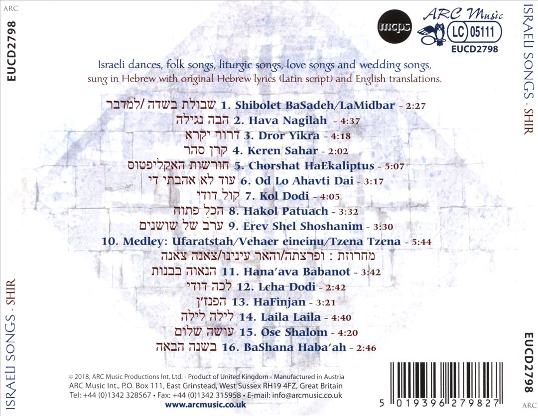 Israeli Songs cover art