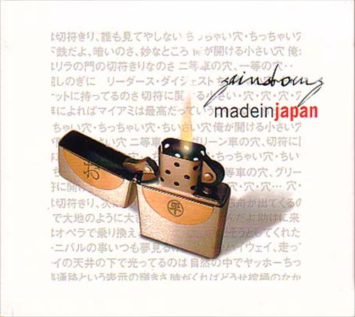 Gainsbourg: Made in Japan cover art