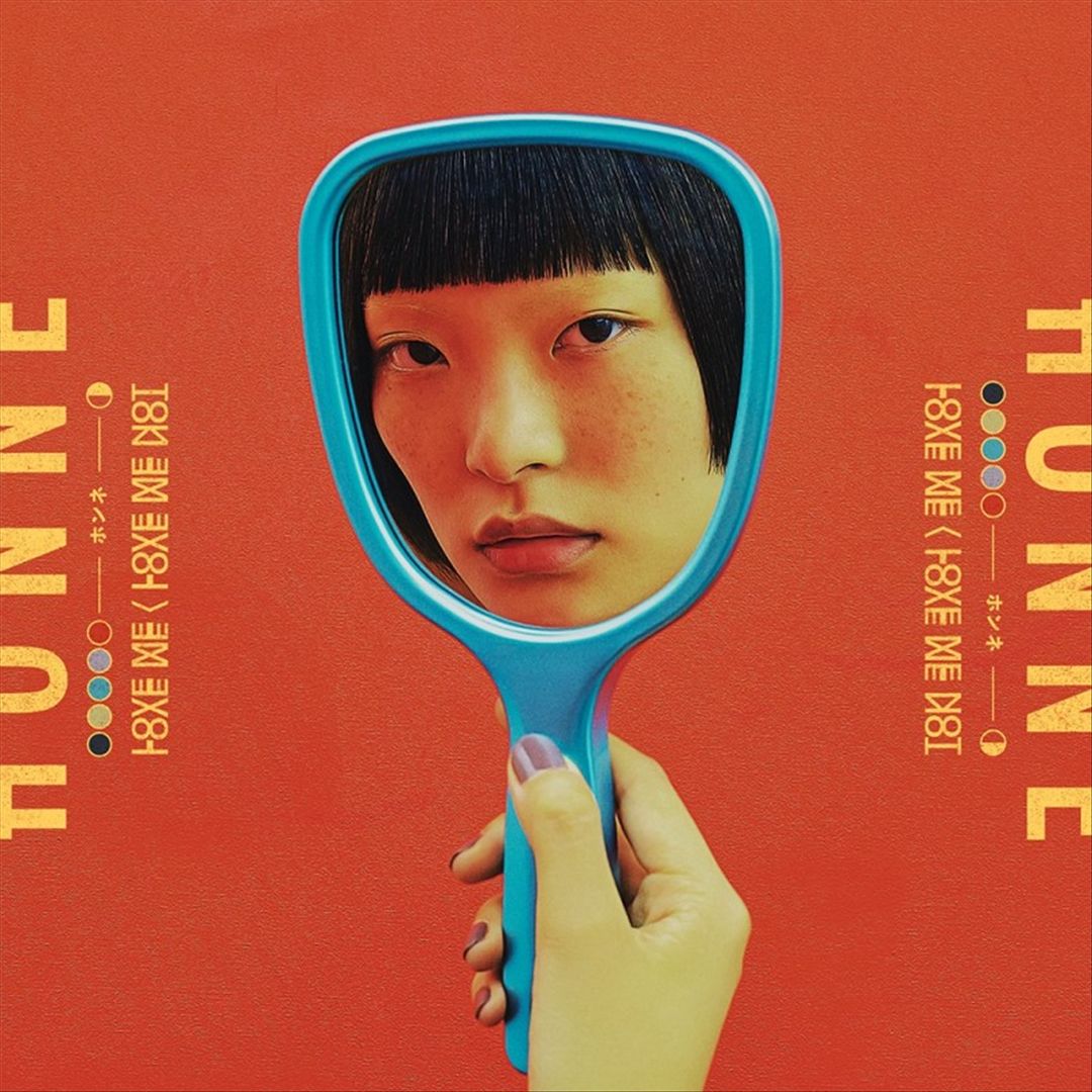 Love Me/Love Me Not cover art