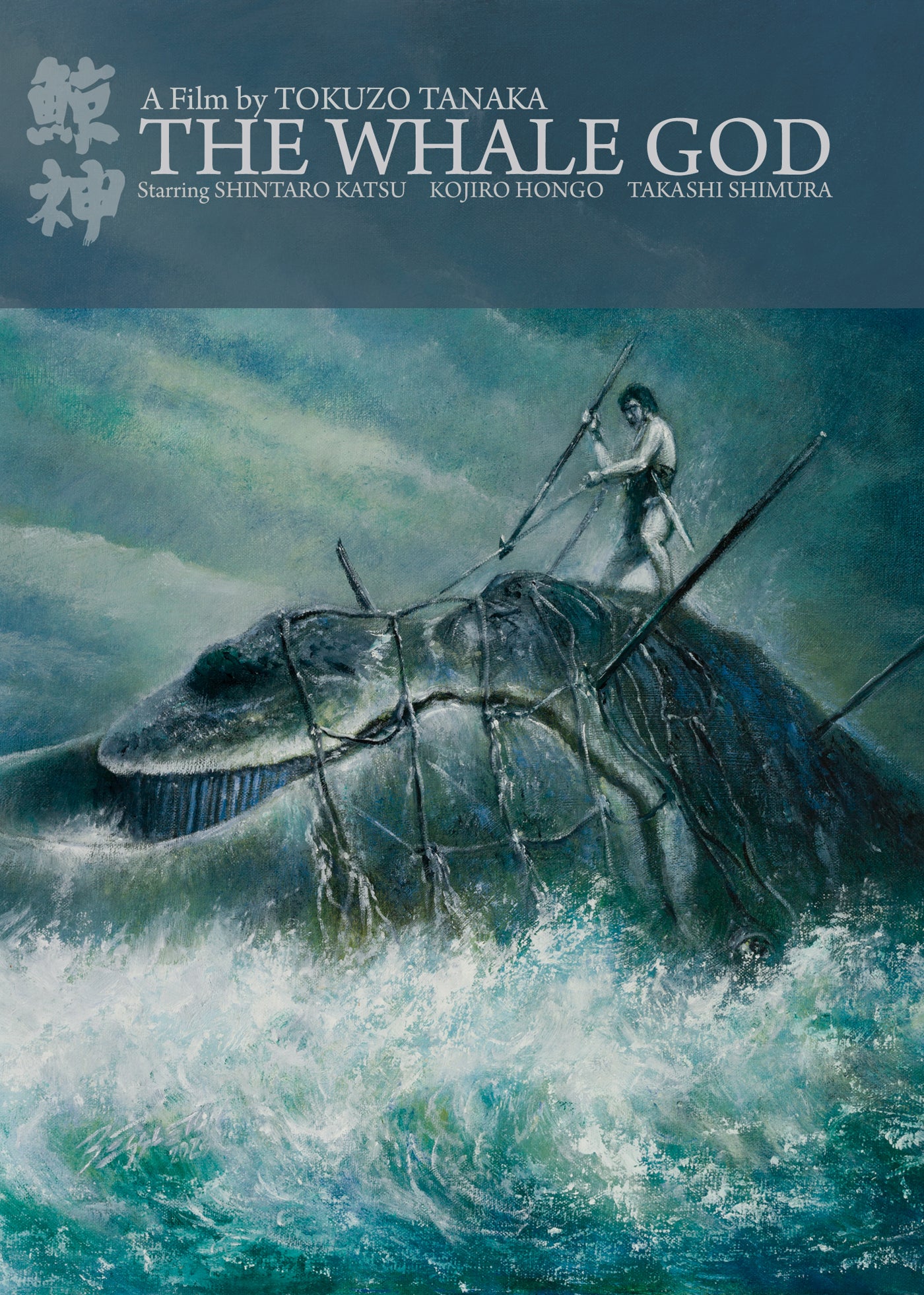 Whale God cover art