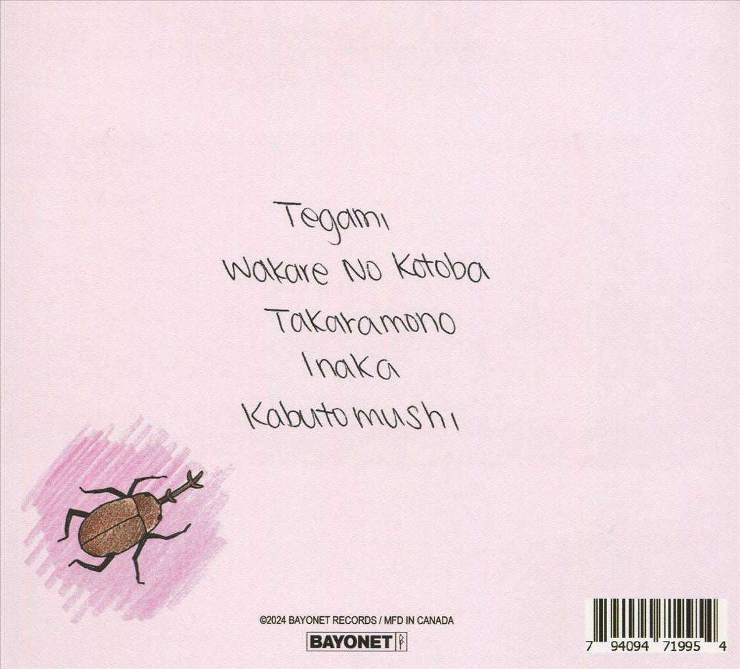 Kabutomushi cover art