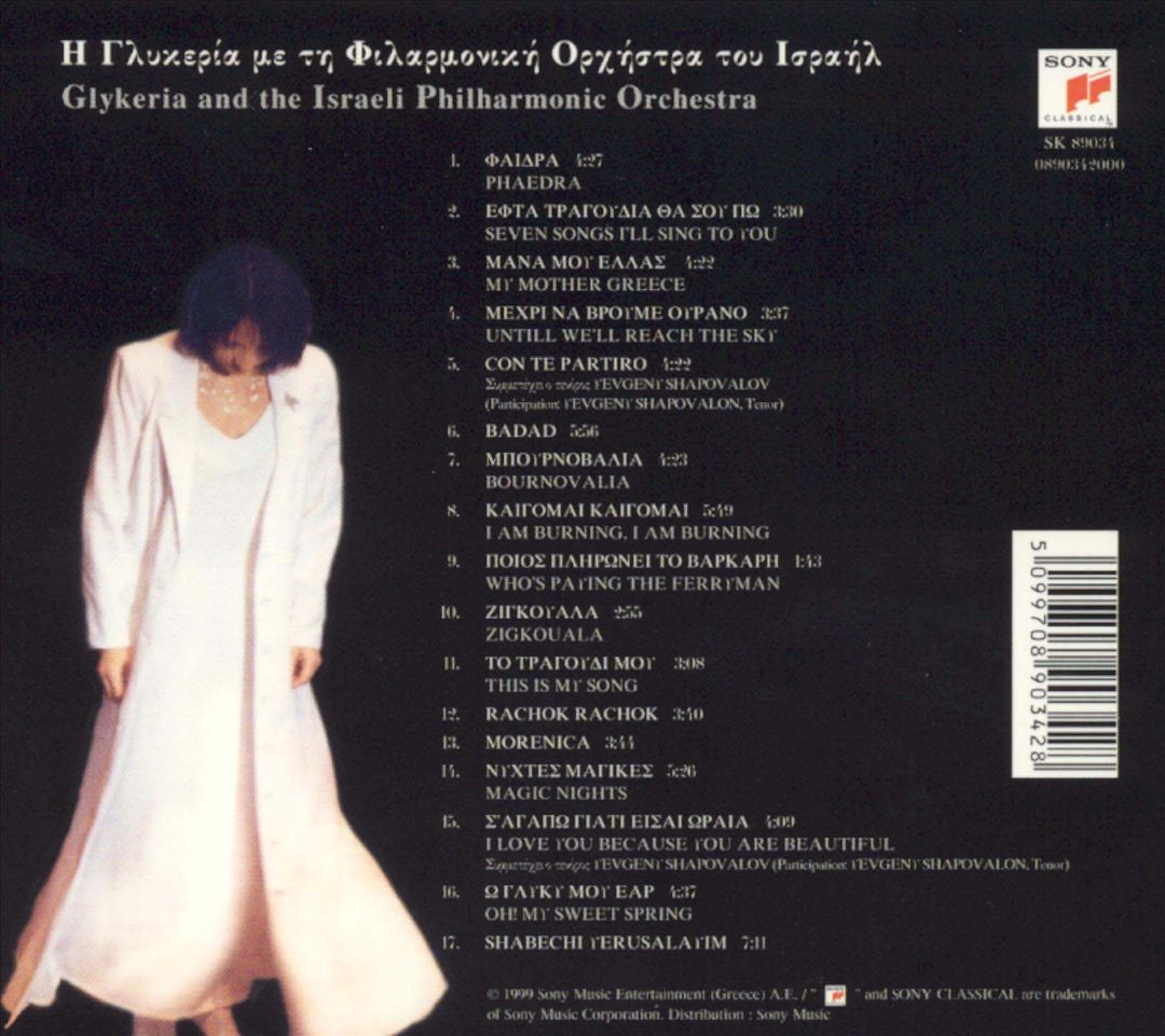 Glykeria and the Israeli Philharmonic Orchestra cover art