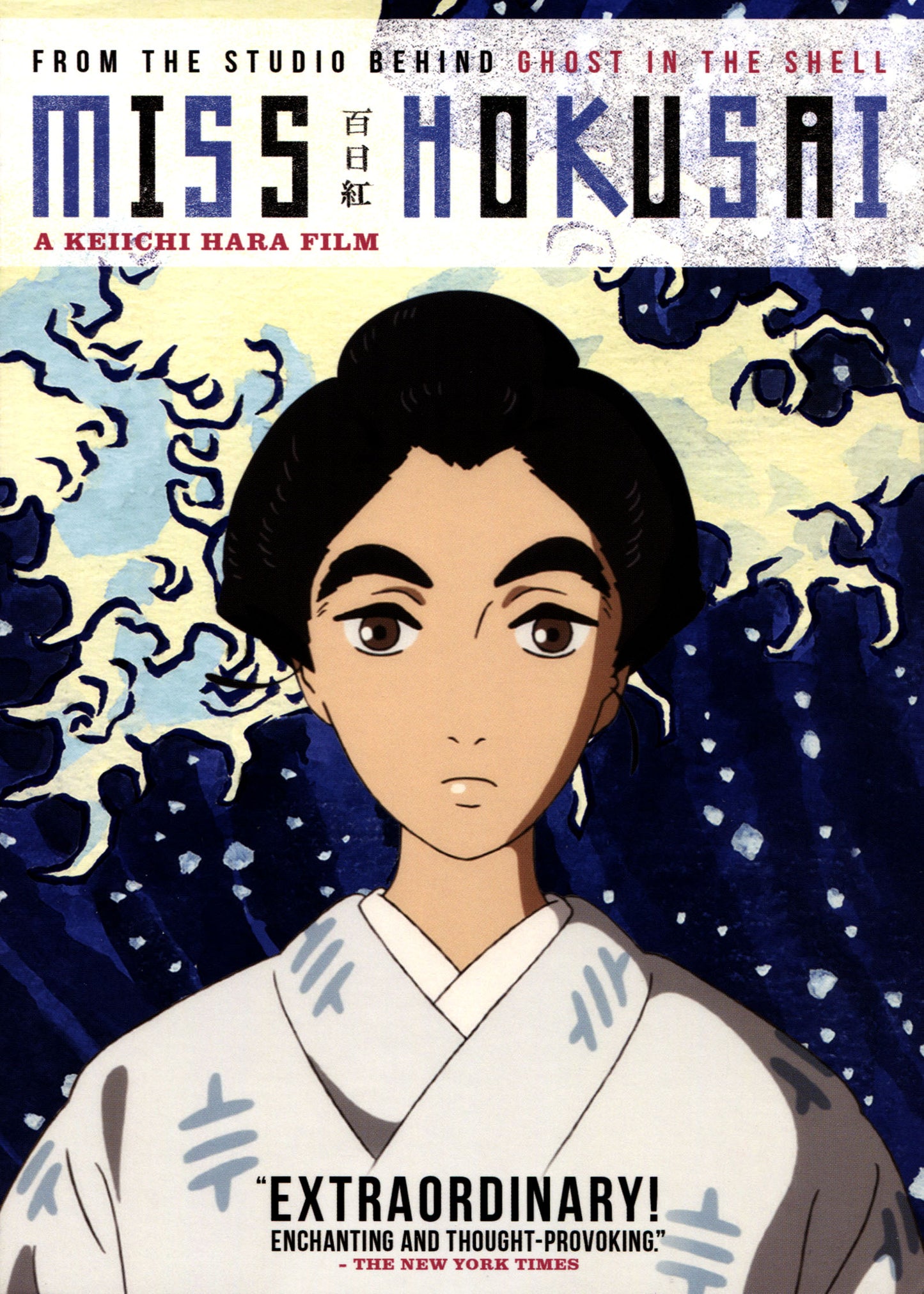 Miss Hokusai cover art