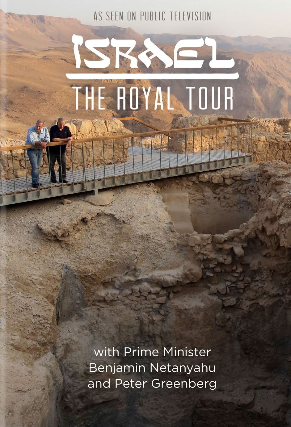 Israel: The Royal Tour cover art