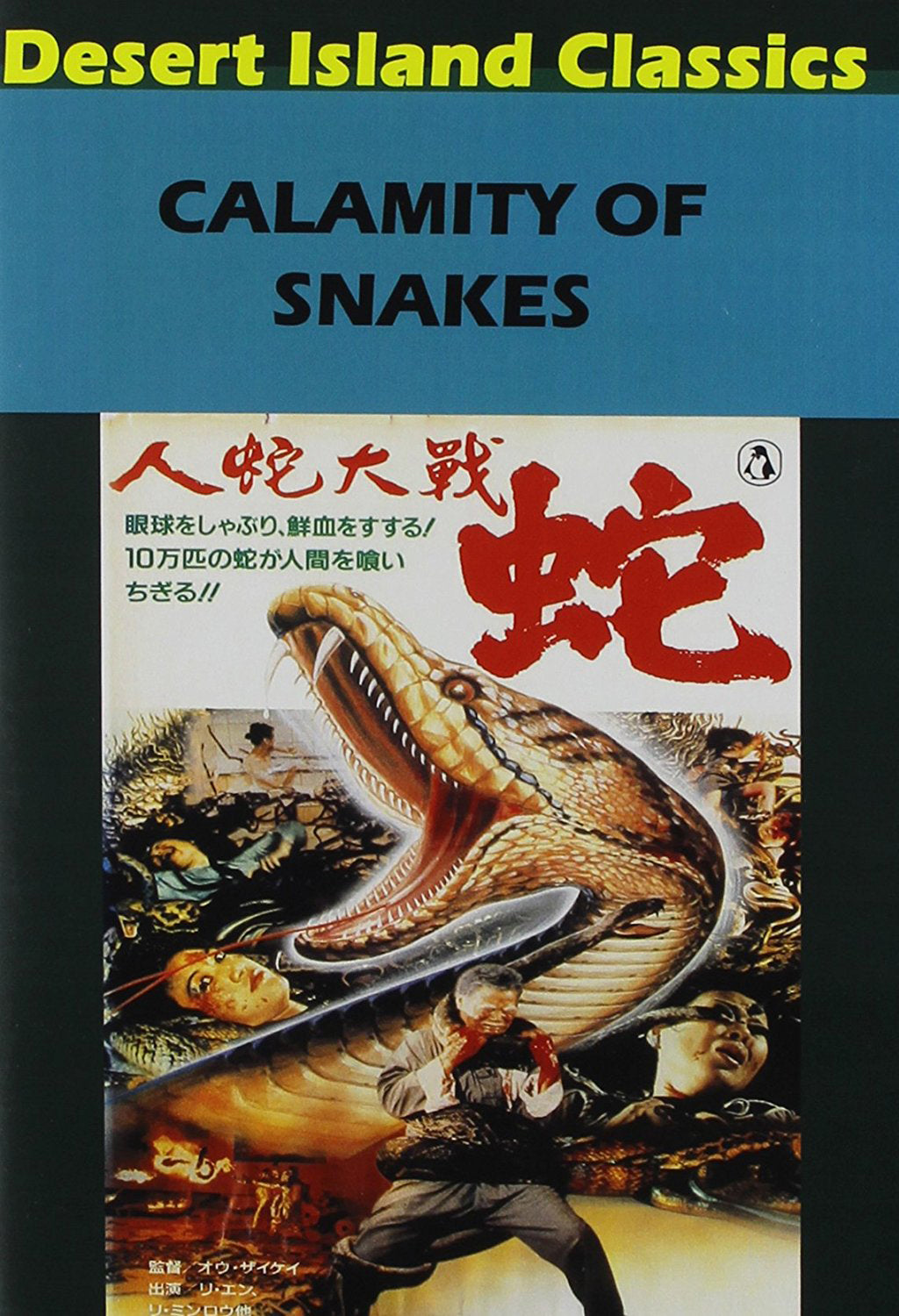 Calamity of Snakes cover art