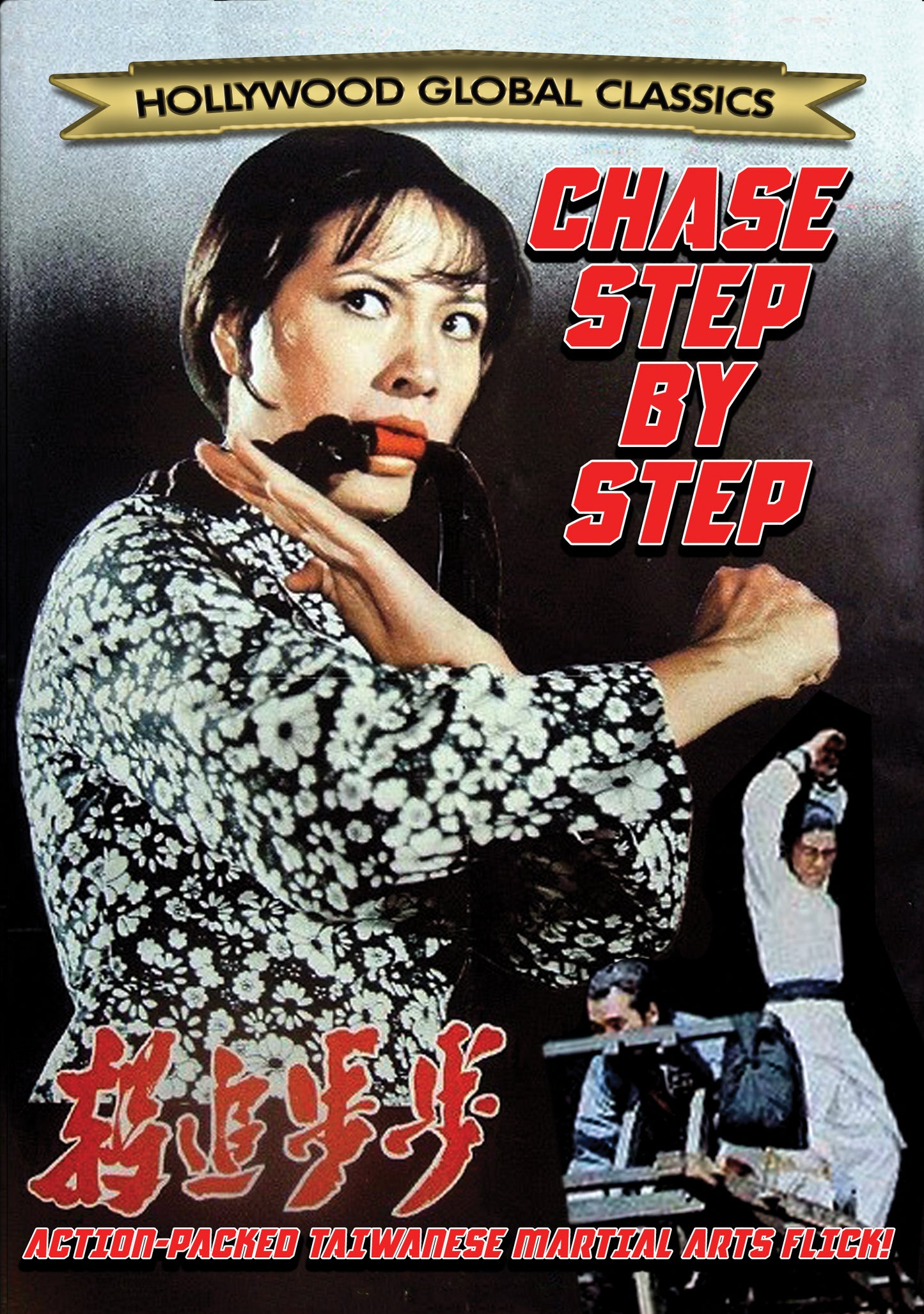 Chase Step by Step cover art