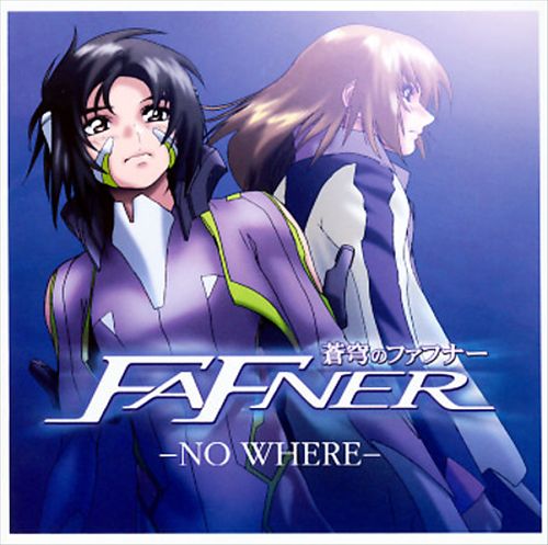 「Fafner in the azure-NOW HERE-」 FAFNER in the azure-NO WHERE-BGM&ドラマアルバムⅠ - Album by