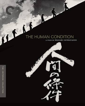 Human Condition cover art