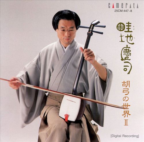 Plays Kokyu, Vol. 2 cover art