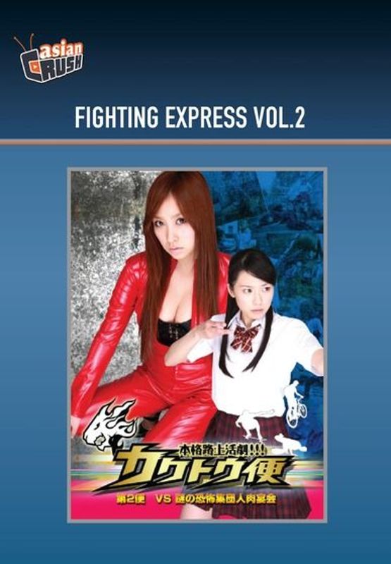 Fighting Express, Vol. 2: Otaku Fighter cover art